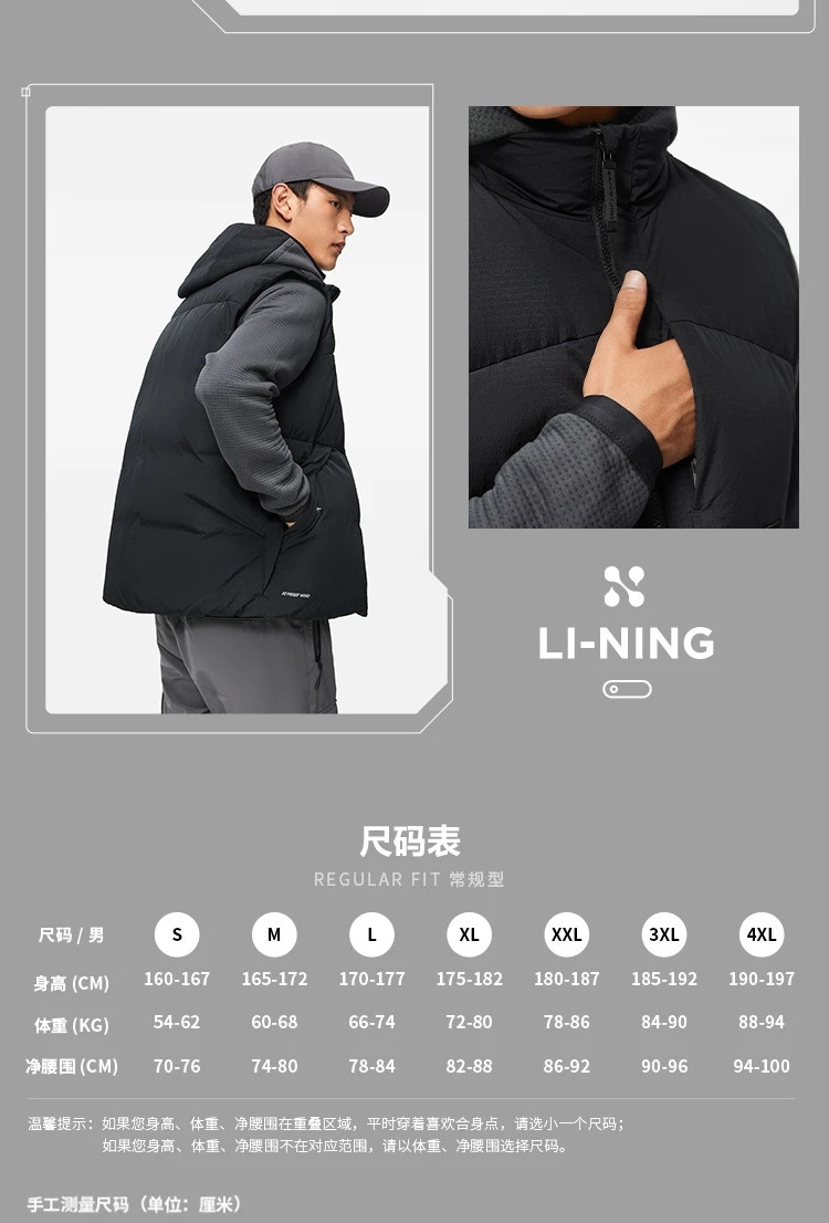 李宁/LI NING 健身系列男子防风透湿鸭绒羽绒马甲AMRT011保暖