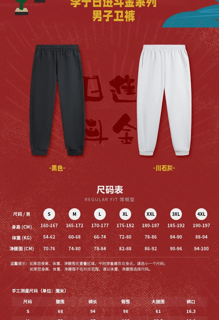 李宁/LI NING 运动潮流系列男子束脚抗静电卫裤男裤2024春AKLU037