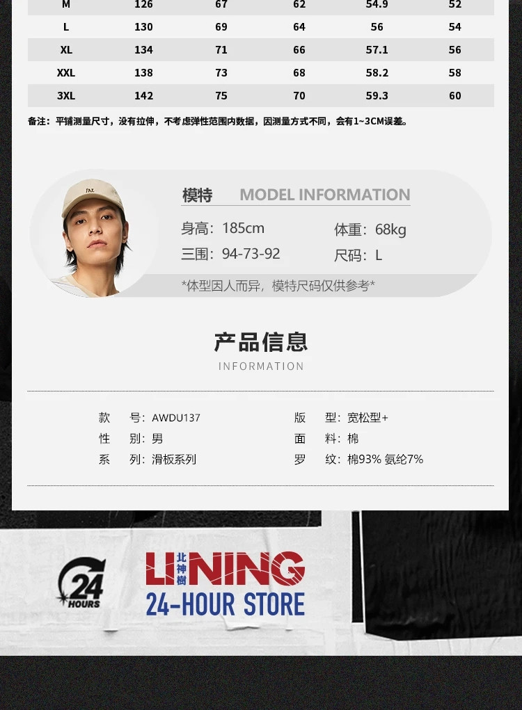 李宁/LI NING 滑板系列男子宽松套头卫衣圆领百搭舒适潮流AWDU137