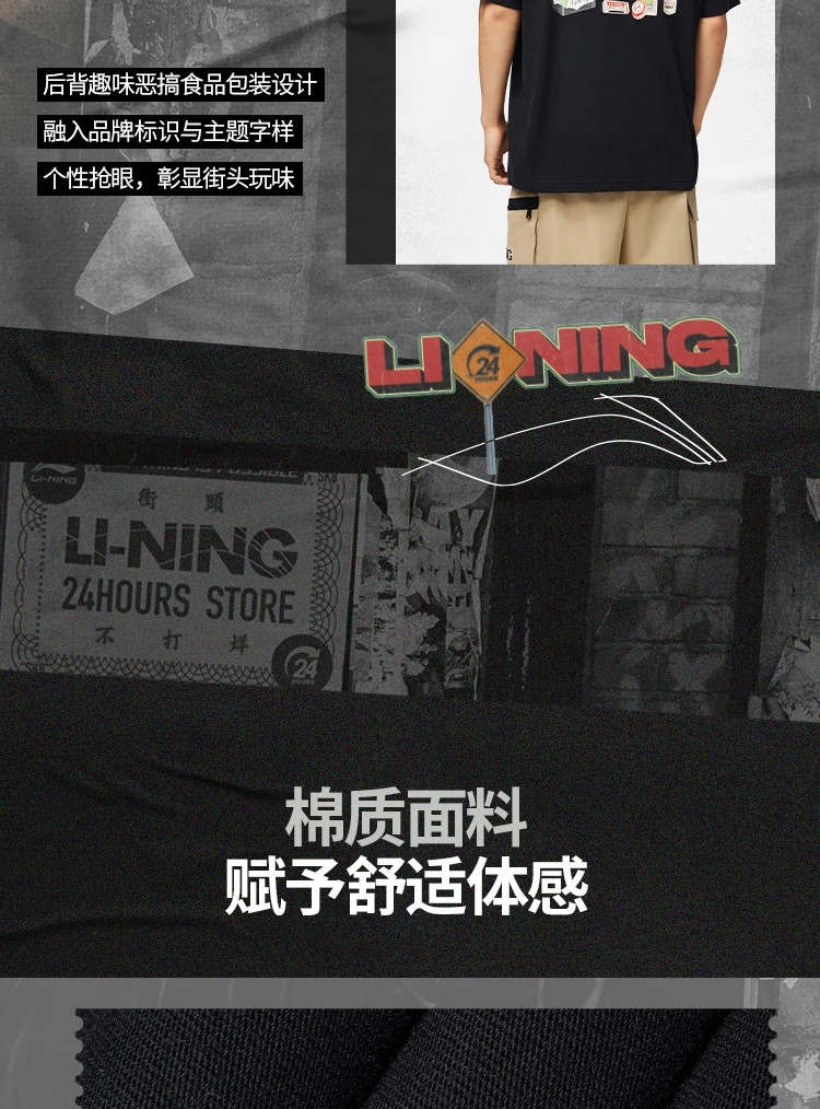 李宁/LI NING 滑板系列男女同款宽松短袖文化衫圆领T恤AHSU017