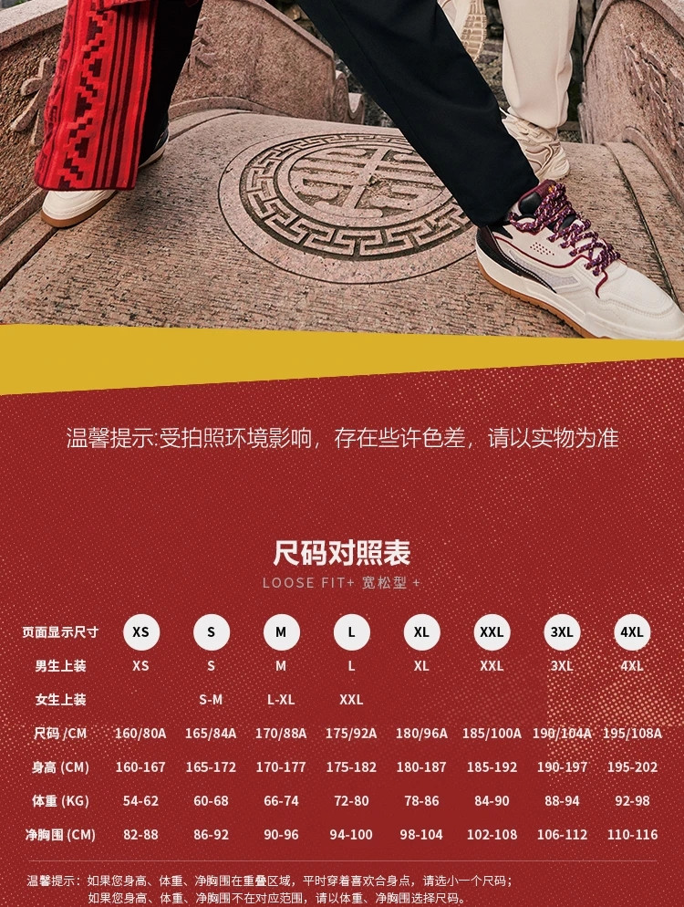 李宁/LI NING 日进斗金系列男子套头卫衣圆领百搭潮流2024春AWDU051