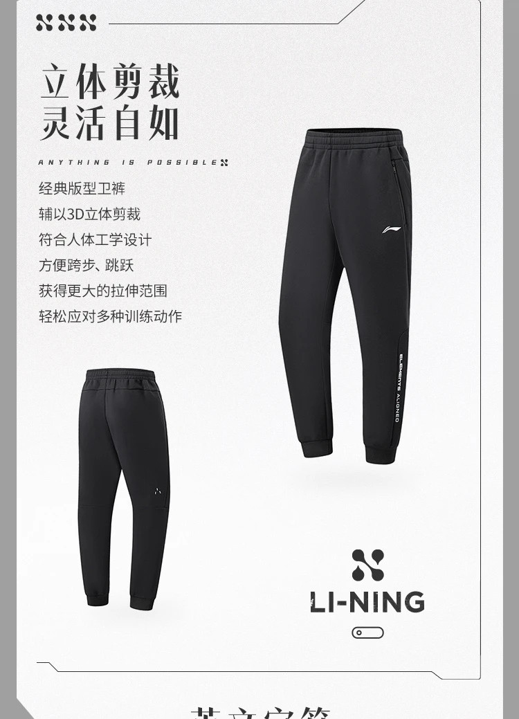 李宁/LI NING 健身系列男子束脚卫裤立体剪裁男裤2024春高弹AKLU067