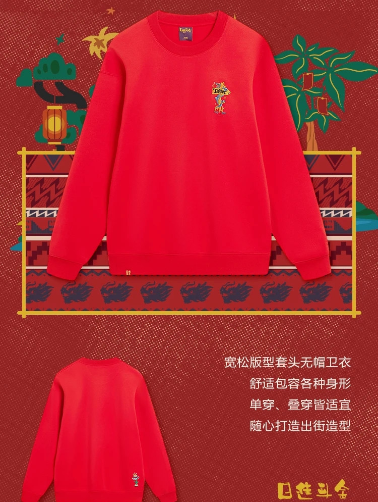 李宁/LI NING 日进斗金系列男子套头卫衣圆领百搭潮流2024春AWDU051