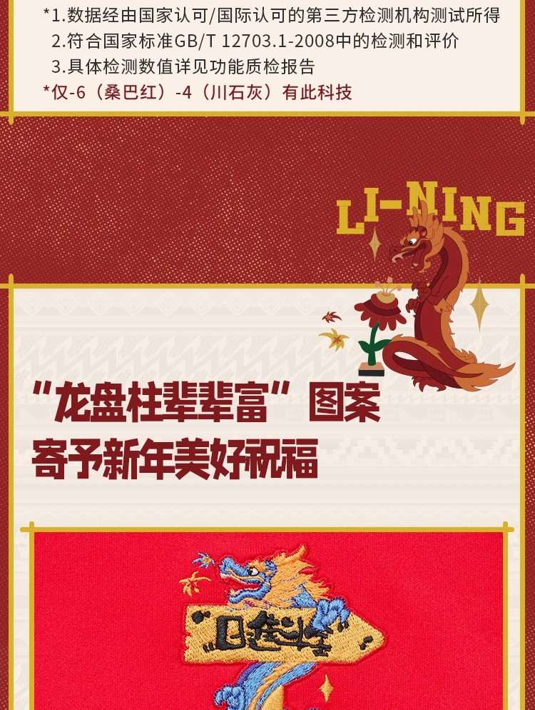 李宁/LI NING 日进斗金系列男子套头卫衣圆领百搭潮流2024春AWDU051