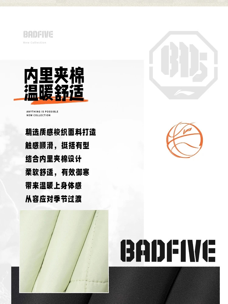 李宁/LI NING 反伍BADFIVE男子立体裁剪宽松棉夹克保暖AJMU017