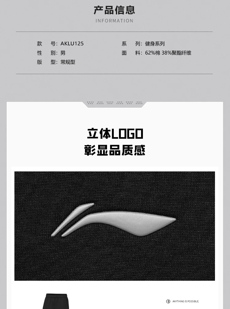 李宁/LI NING 健身系列男子直筒卫裤休闲裤五明治面料男裤AKLU125