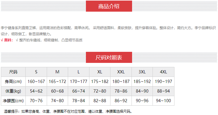 李宁/LI NING 健身系列男子直筒卫裤休闲裤五明治面料男裤AKLU125