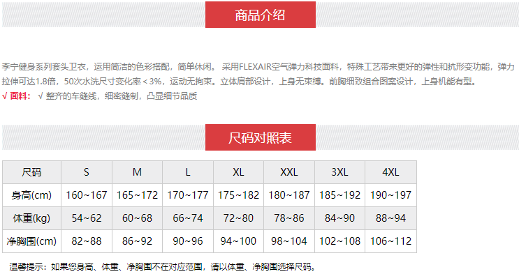 李宁/LI NING 健身系列男子套头卫衣圆领百搭时尚上衣2024春AWDU057