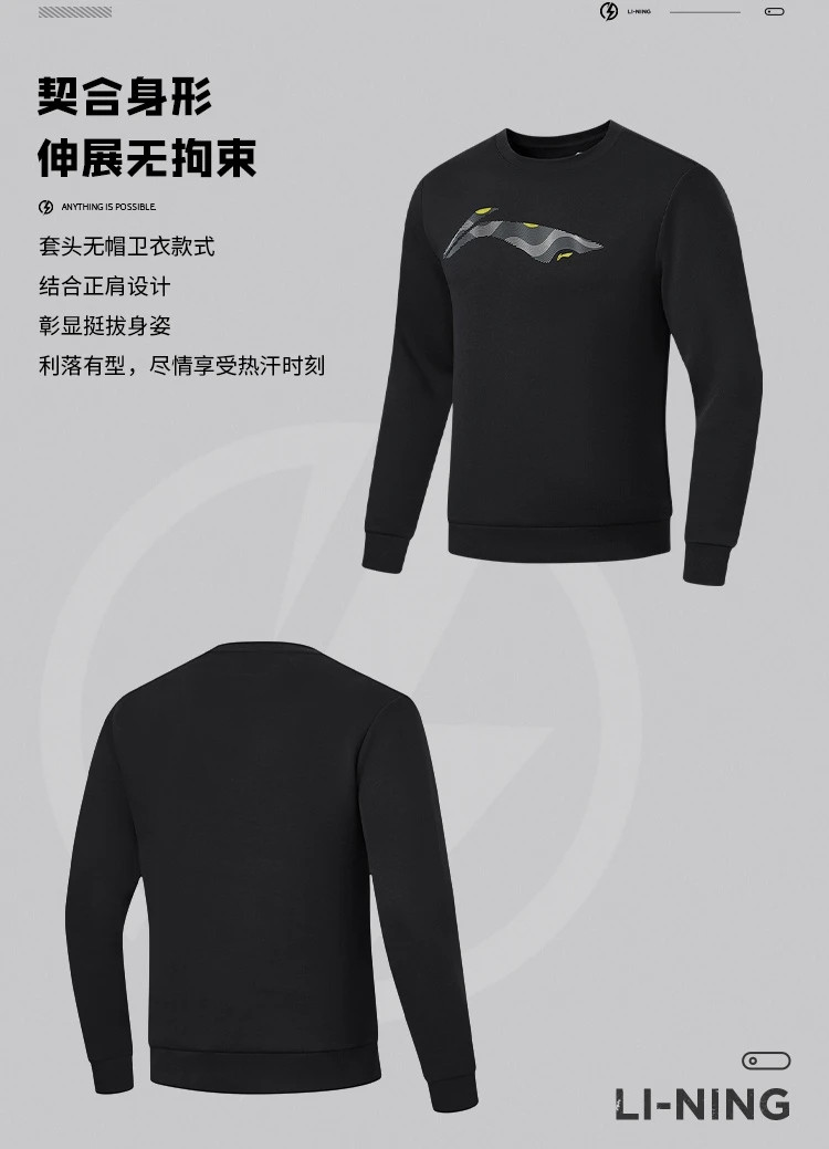 李宁/LI NING 健身系列男子套头卫衣圆领大logo上衣百搭AWDU103