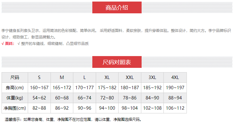 李宁/LI NING 健身系列男子套头卫衣圆领大logo上衣百搭AWDU103