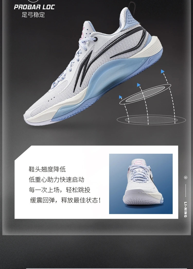 李宁/LI NING 闪凌 闪灵男子支撑稳定篮球场地鞋运动鞋减震防滑ABPU001