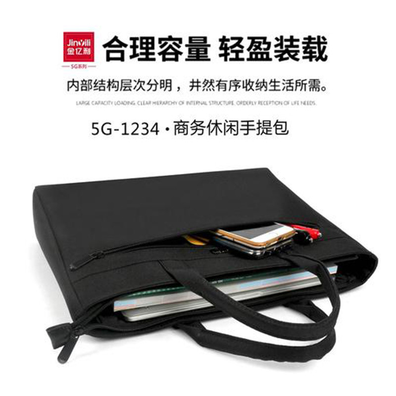 金亿利 休闲包5G-1234办公公文包商务手提包