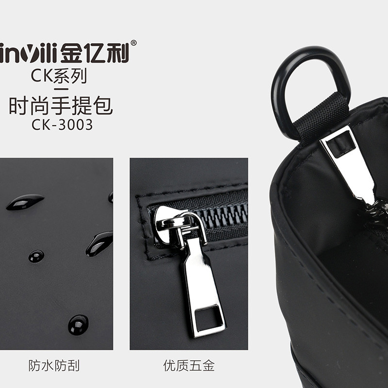 金亿利 B4商务休闲手提袋（可背）PU ck-3003