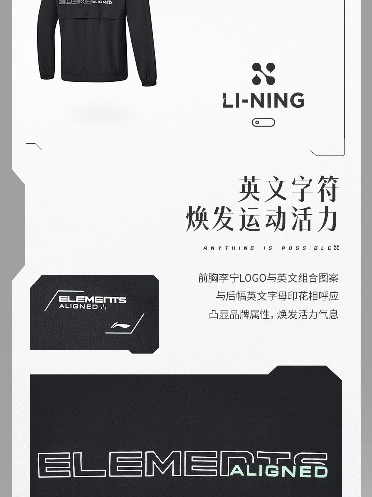 李宁/LI NING 健身系列男子反光防泼水宽松运动风衣2024春AFDU061