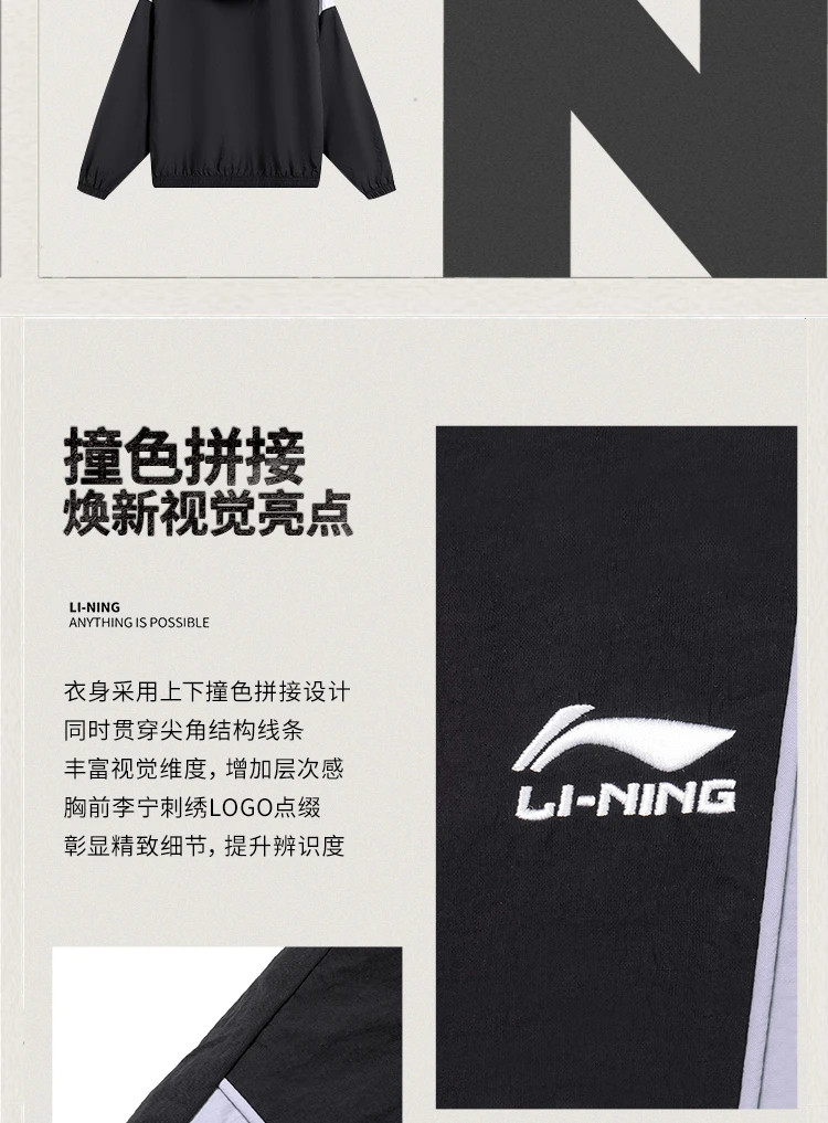 李宁/LI NING 运动潮流系列男子防泼水宽松运动风衣AFDU033潮流时尚外套