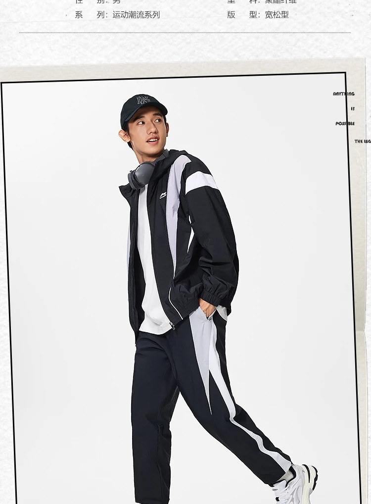 李宁/LI NING 运动潮流系列男子防泼水宽松运动风衣AFDU033潮流时尚外套