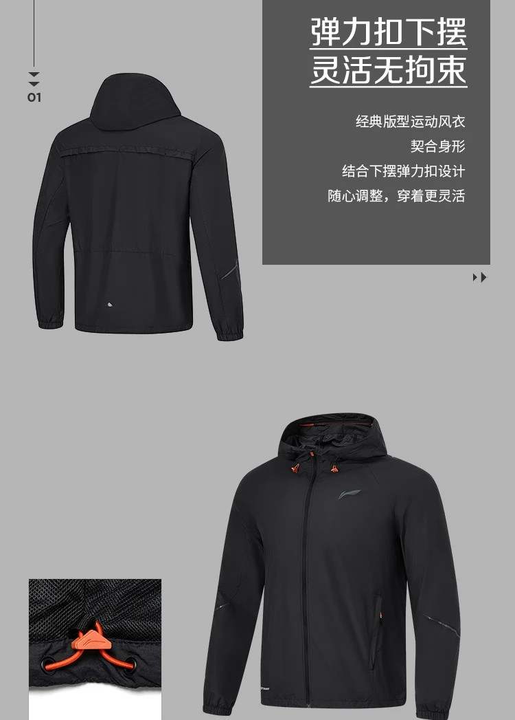 李宁/LI NING 跑步系列男子防泼水运动风衣团购系列情侣款风衣AFDU051