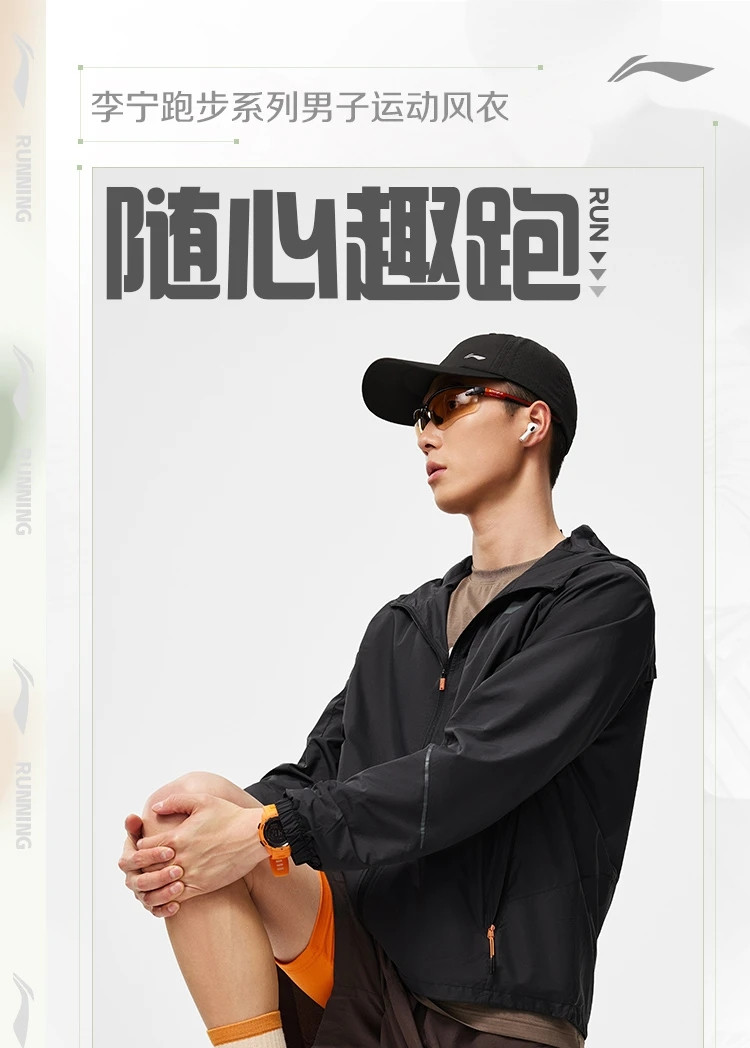 李宁/LI NING 跑步系列男子防泼水运动风衣团购系列情侣款风衣AFDU051