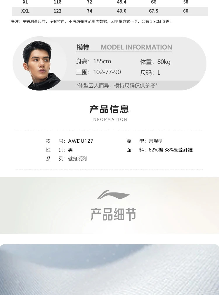 李宁/LI NING 健身系列男子开衫连帽卫衣团购系列休闲上衣男AWDU127