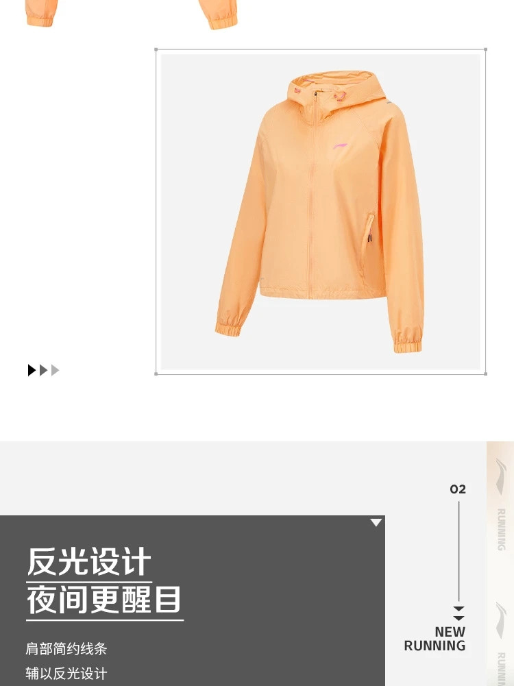 李宁/LI NING 跑步系列团购女子反光防泼水运动风衣外套AFDU052