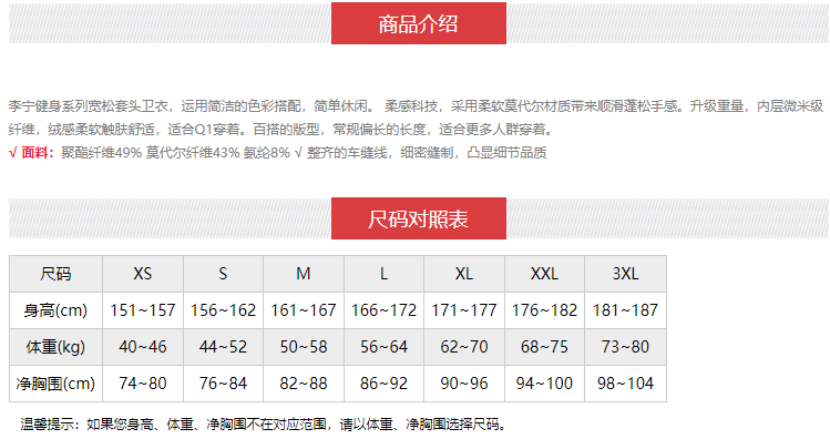 李宁/LI NING 健身系列女子宽松套头卫衣圆领百搭时尚内搭AWDU110