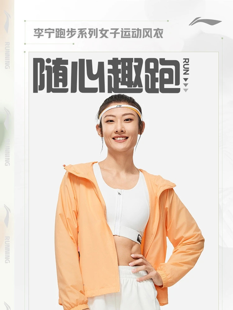 李宁/LI NING 跑步系列团购女子反光防泼水运动风衣外套AFDU052
