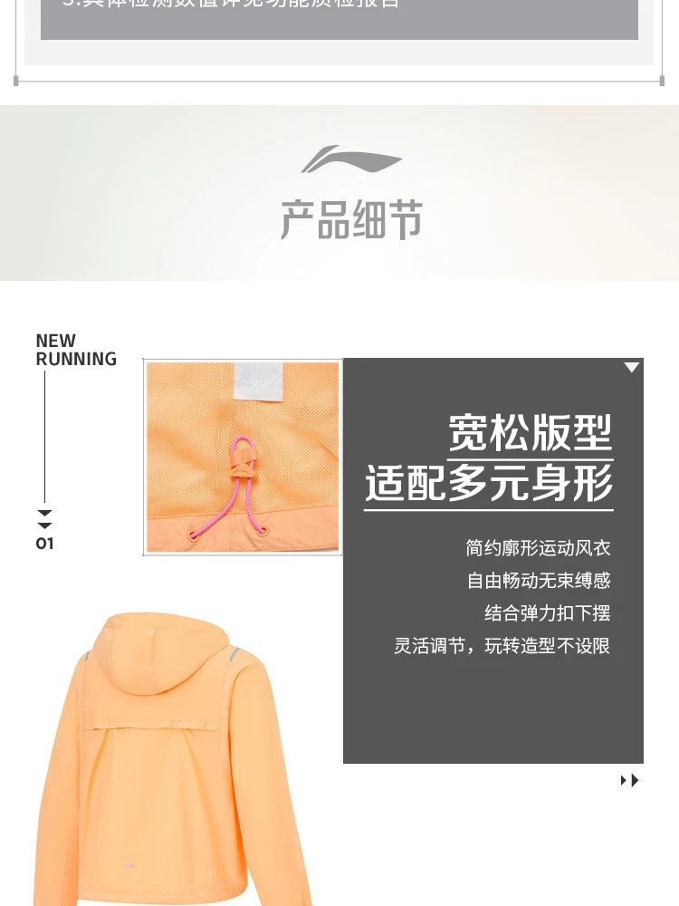 李宁/LI NING 跑步系列团购女子反光防泼水运动风衣外套AFDU052