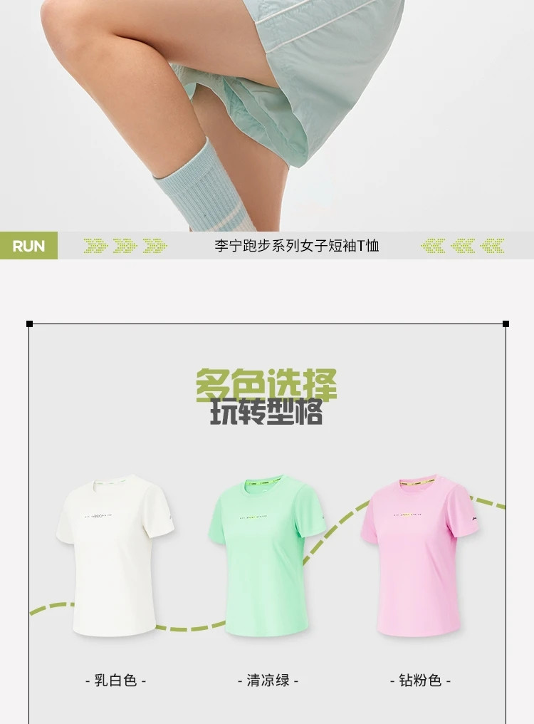 李宁/LI NING 女子短袖T恤速干凉爽透气跑步系列ATSU190