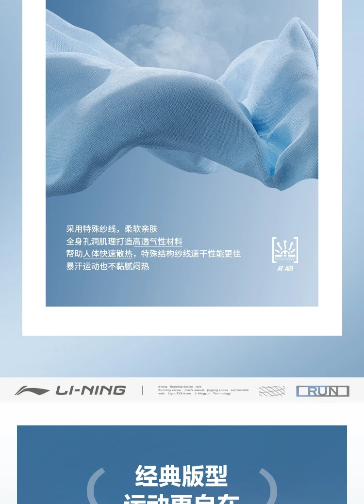 李宁/LI NING 男子速干透气短袖T恤圆领百搭ATSU199