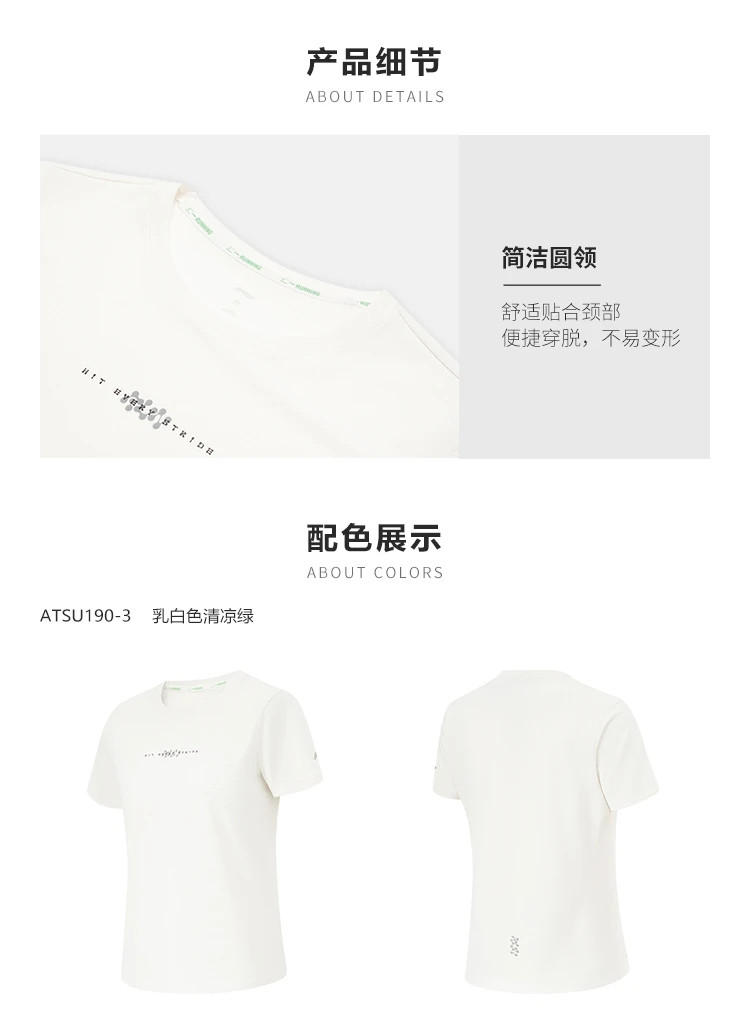 李宁/LI NING 女子短袖T恤速干凉爽透气跑步系列ATSU190
