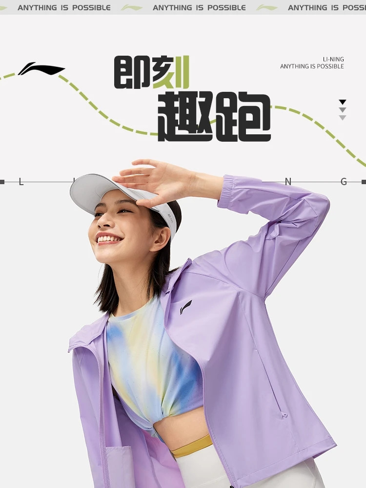 李宁/LI NING 跑步系列女子冰感舒适防晒运动风衣AFDU164