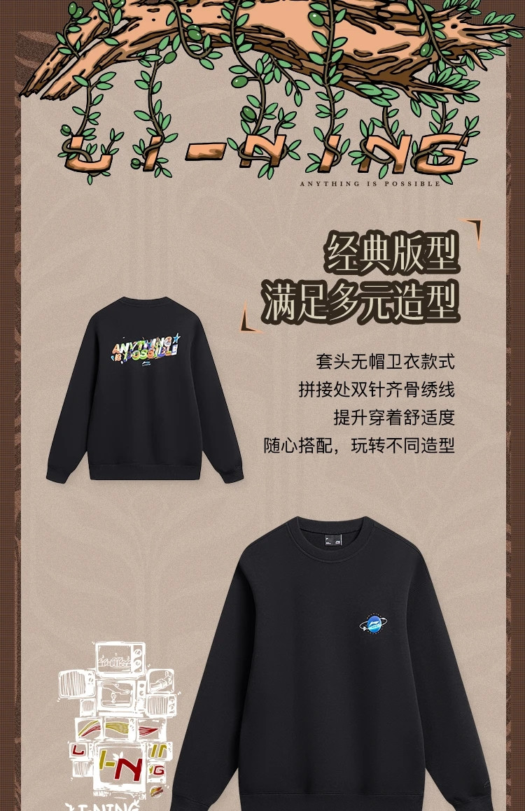 李宁/LI NING 运动潮流系列男子套头卫衣圆领百搭时尚印花AWDU019