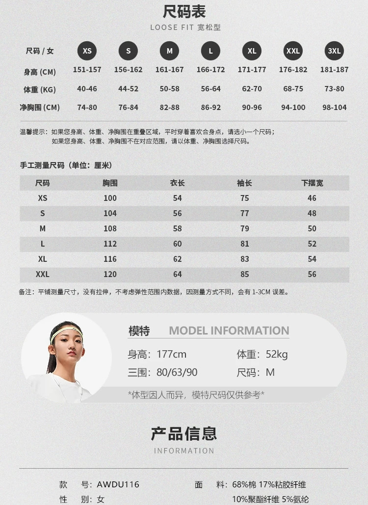 李宁/LI NING 健身系列女子立体裁剪宽松套头卫衣圆领百搭AWDU116