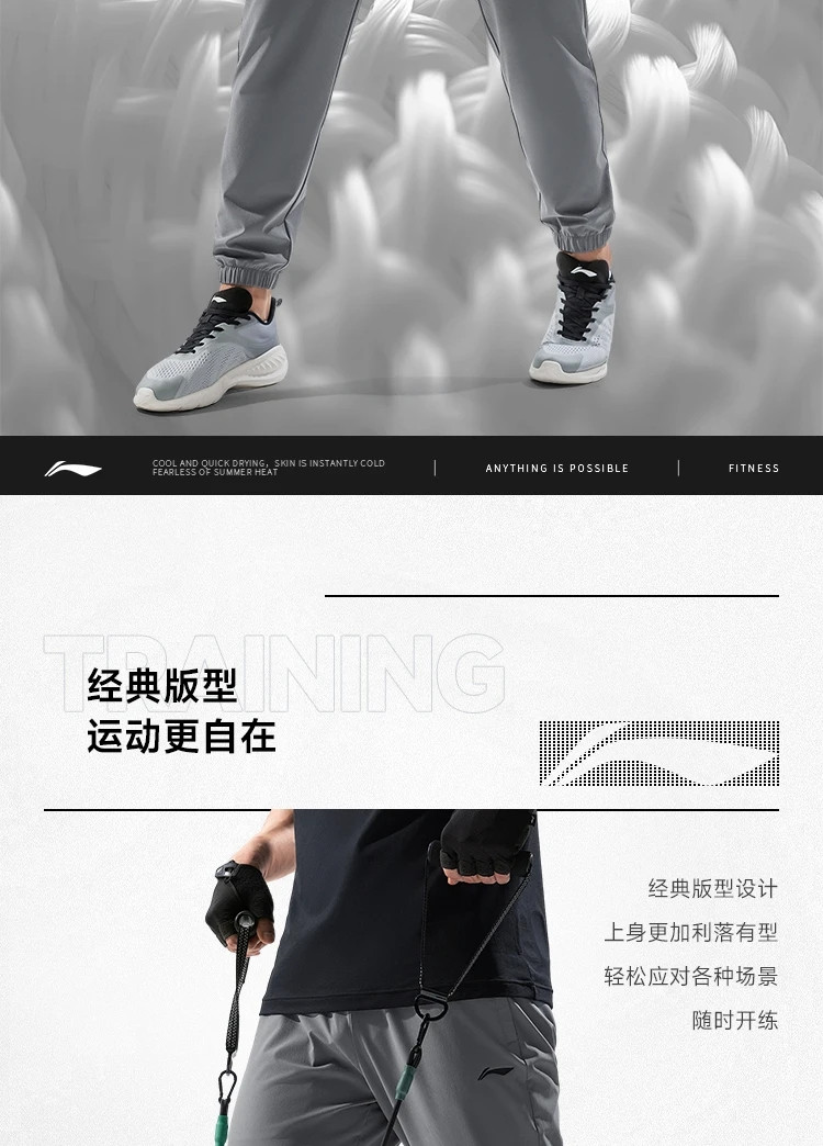 李宁/LI NING 健身系列男子束脚排湿速干运动长裤四面弹面料夏薄AYKU461