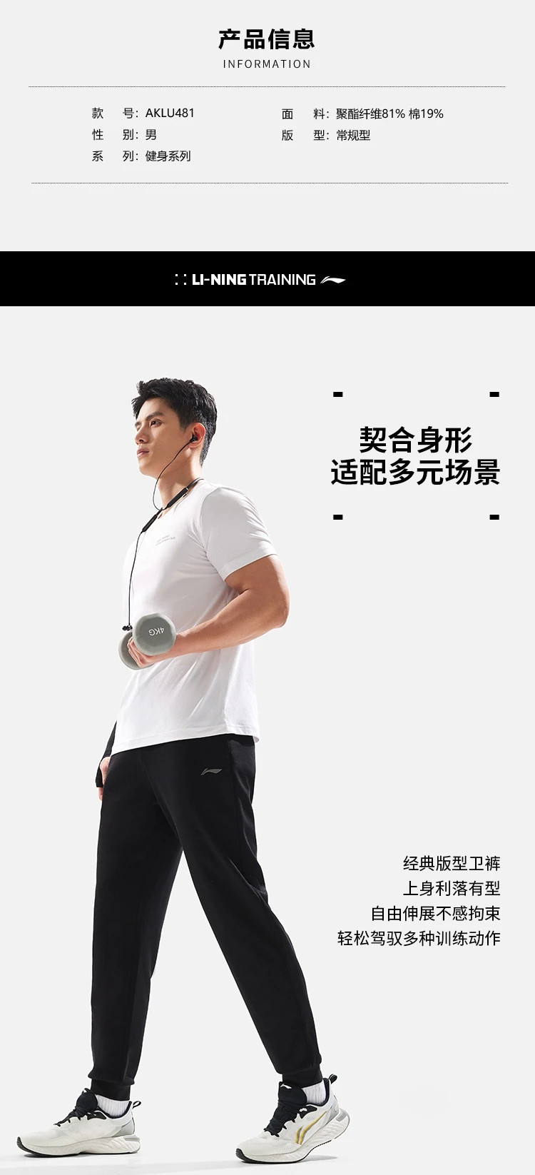 李宁/LI NING 健身系列男子束脚排湿速干卫裤运动休闲舒适薄透气AKLU481