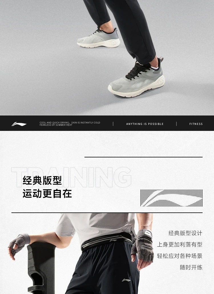 李宁/LI NING 男裤健身男子直筒冰感舒适速干凉爽针织运动裤夏AKYU413