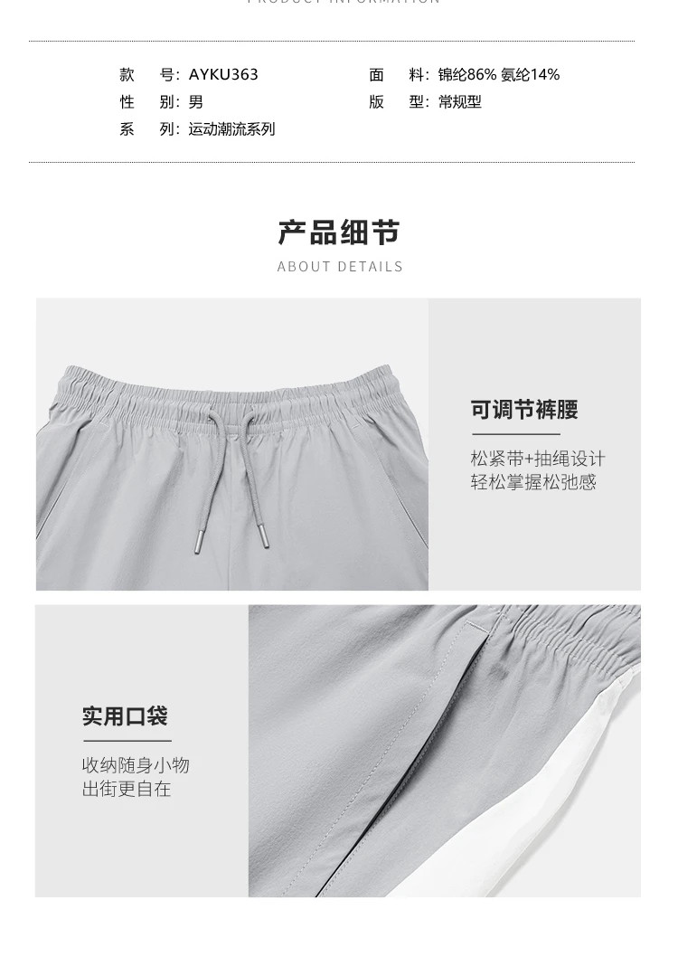 李宁/LI NING 运动潮流系列男子束脚冰感舒适防晒运动长裤薄款AYKU363