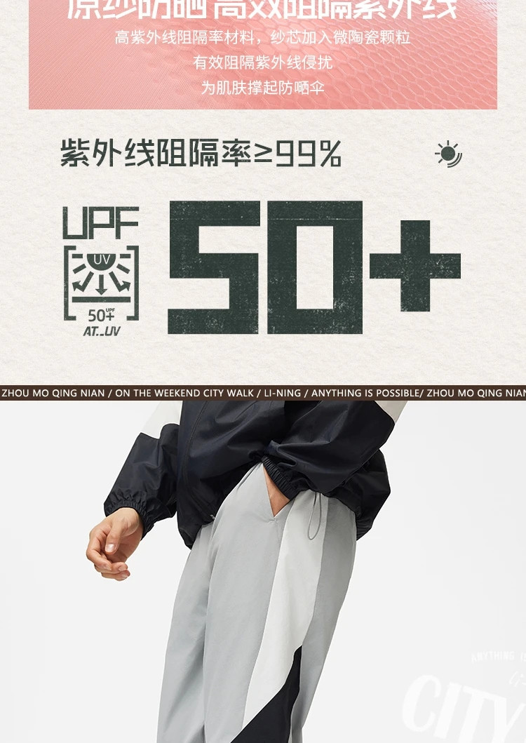 李宁/LI NING 运动潮流系列男子束脚冰感舒适防晒运动长裤薄款AYKU363