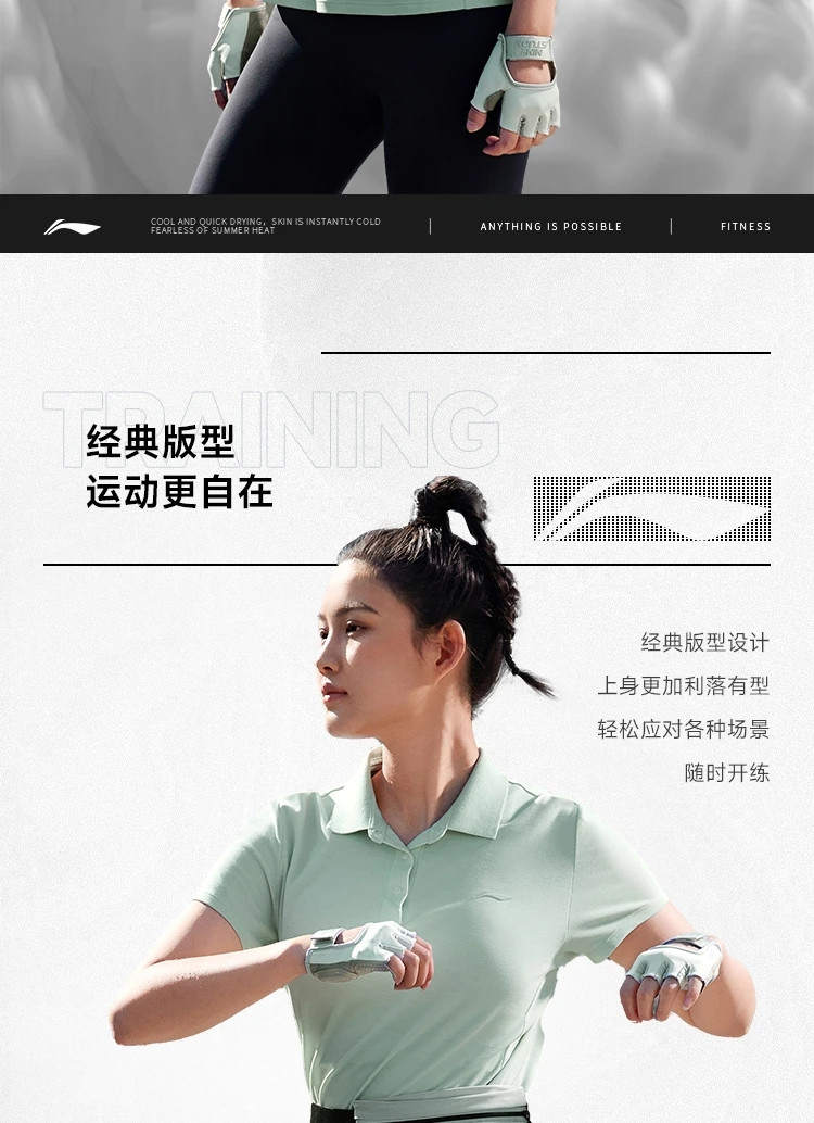 李宁/LI NING 健身系列女子冰感舒适短袖POLO衫翻领T恤APLU128