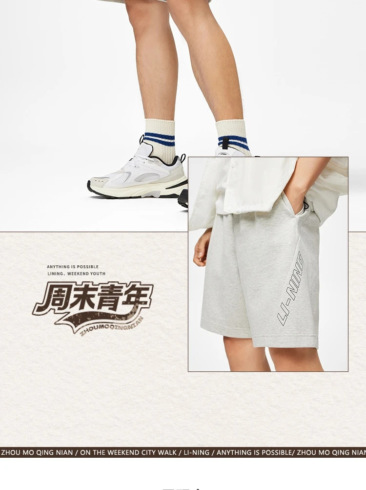 李宁/LI NING 短裤运动潮流系列男子冰感舒适宽松短卫裤AKSU22