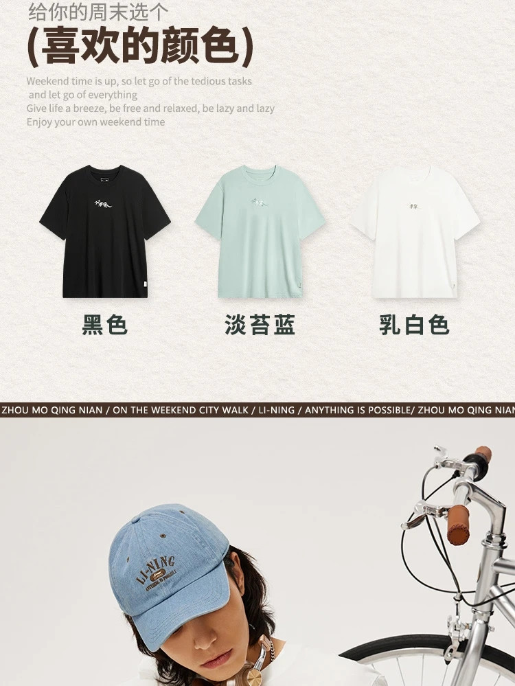 李宁/LI NING 中国文化系列男子短袖文化衫棉质舒适潮流半袖AHSU321