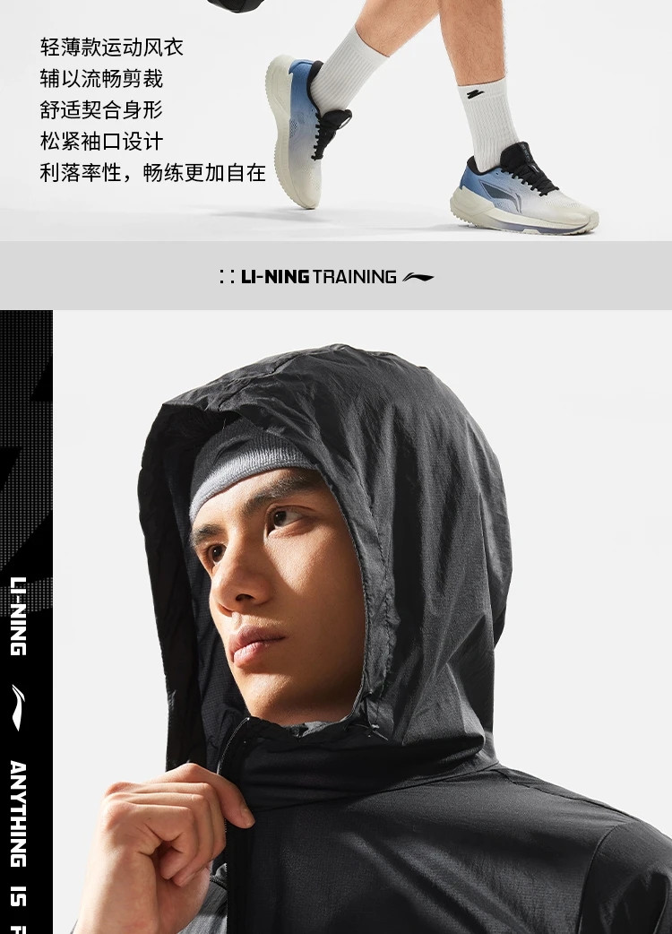 李宁/LI NING 皮肤衣健身系列男子防泼水防晒运动风衣休闲上衣夏AFDU459