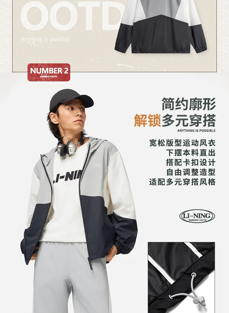 李宁/LI NING 运动潮流系列男子抗紫外线防晒宽松运动风衣皮肤衣AFDU363