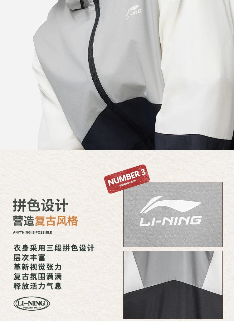 李宁/LI NING 运动潮流系列男子抗紫外线防晒宽松运动风衣皮肤衣AFDU363