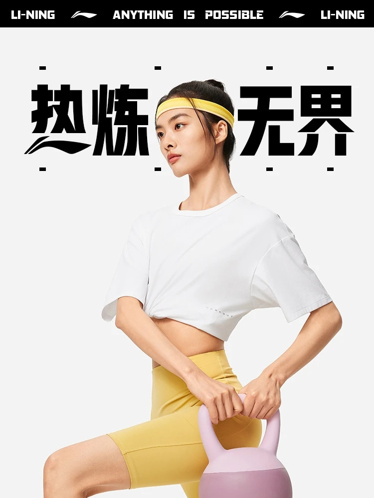 李宁/LI NING 健身系列女子排湿速干宽松短袖T恤运动服ATSU456