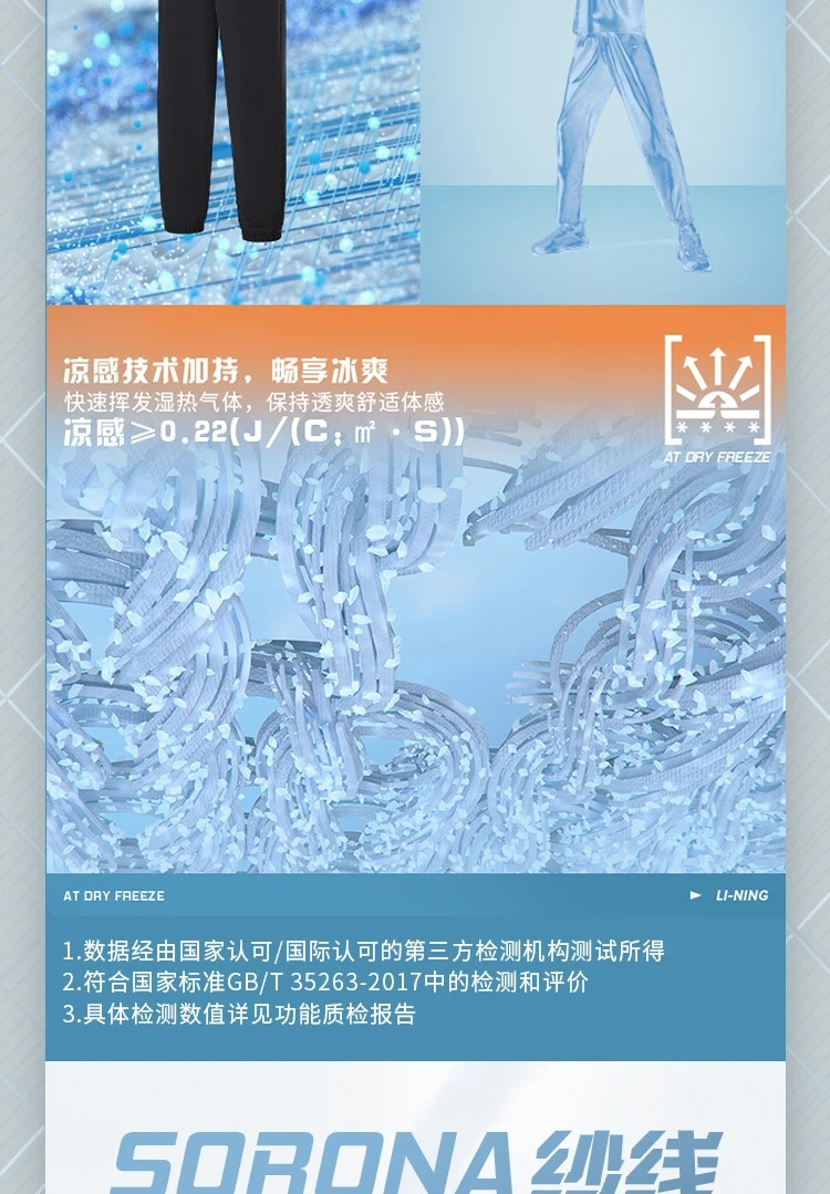 李宁/LI NING 男大童体能系列束脚冰感舒适吸湿排汗运动服长裤YYKU087