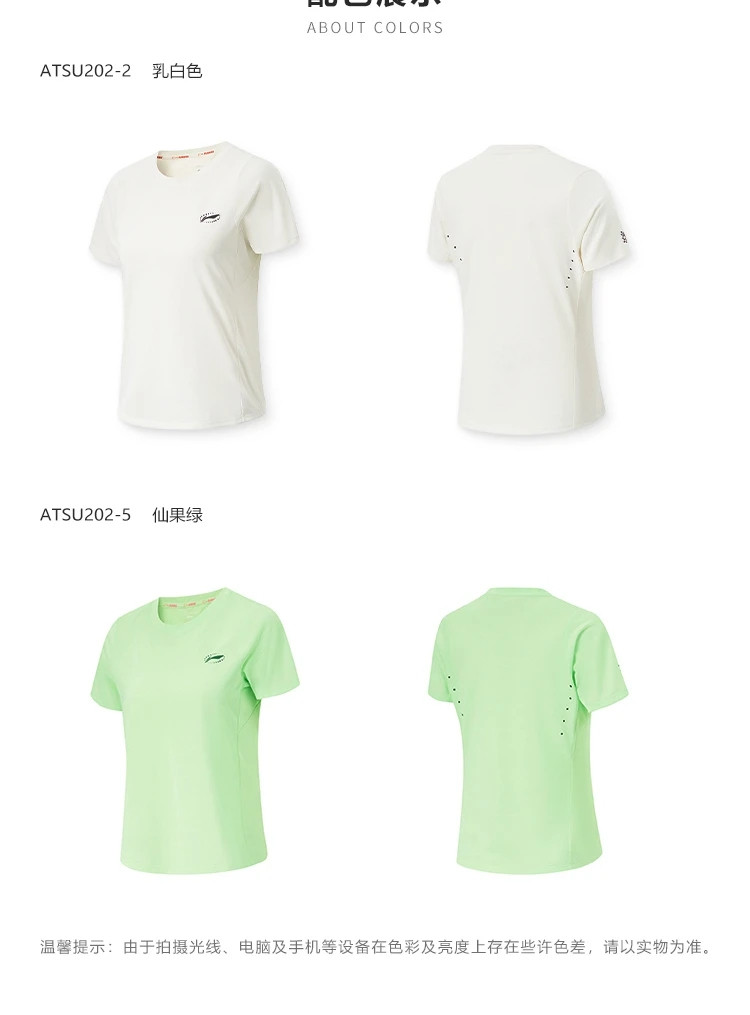 李宁/LI NING 跑步运动服女子速干透气短袖T恤运动休闲半袖ATSU202