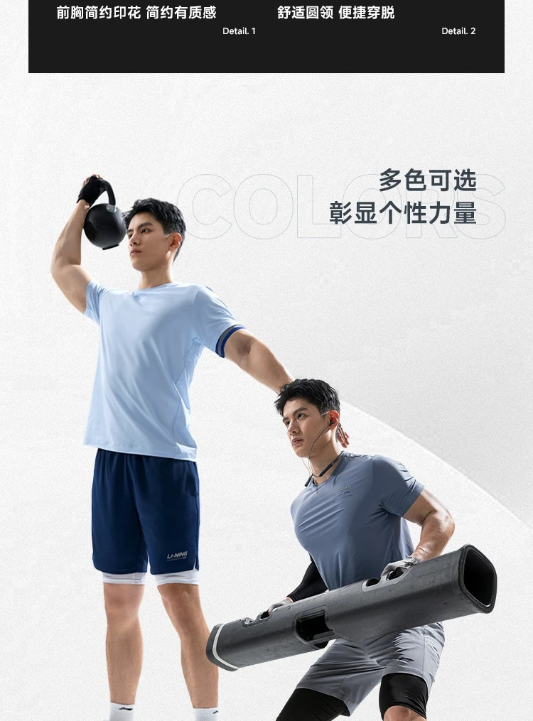 李宁/LI NING 健身系列男子排湿速干短袖T恤圆领百搭时尚运动服ATSU473