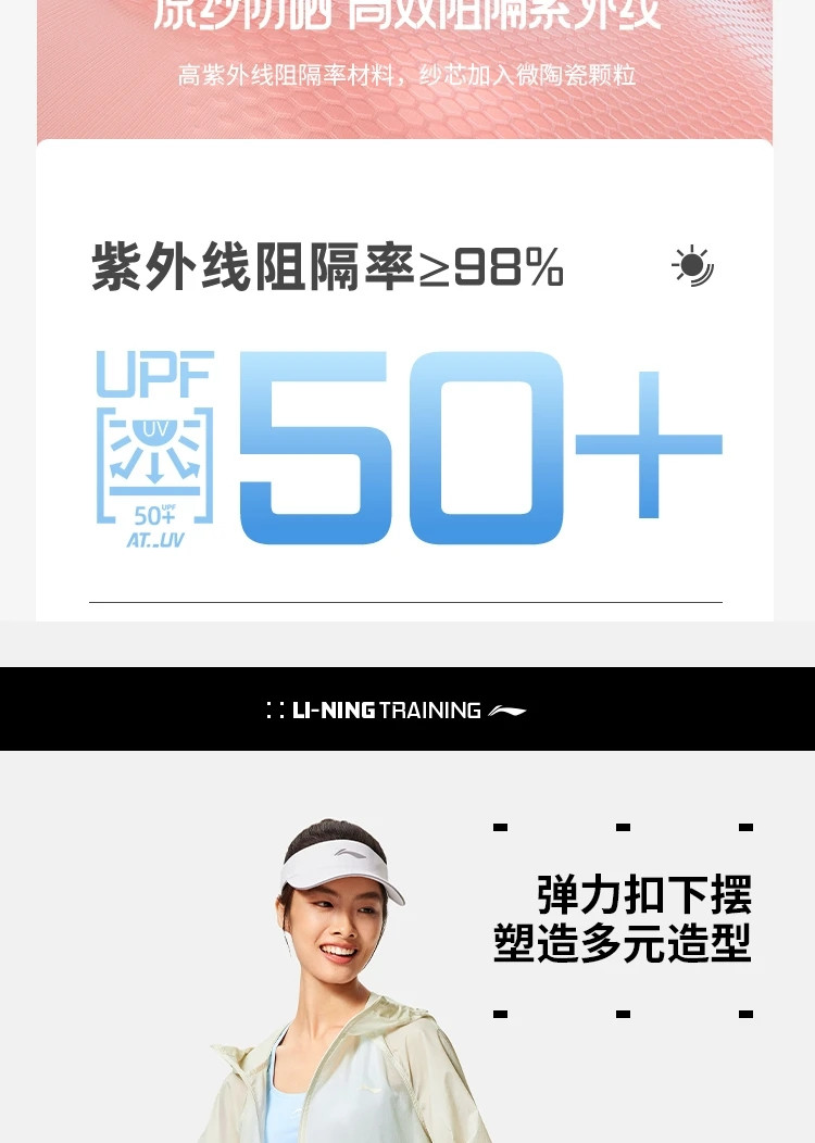 李宁/LI NING 健身系列女子防泼水宽松运动服外套皮肤衣防晒衣AFDU460