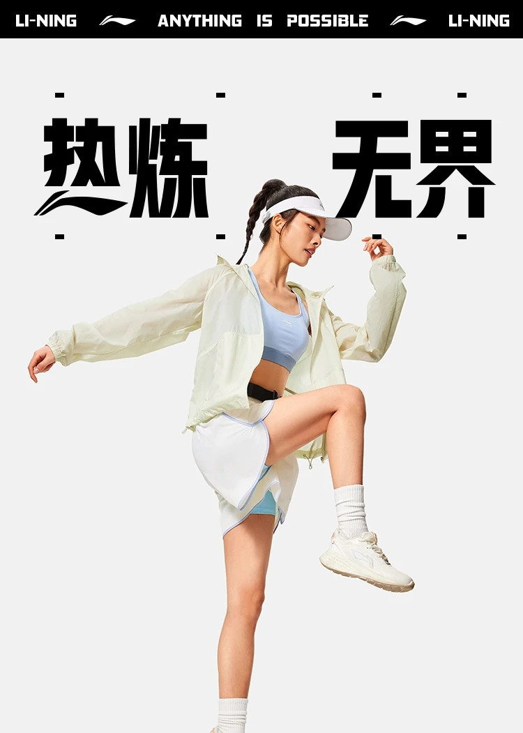 李宁/LI NING 健身系列女子防泼水宽松运动服外套皮肤衣防晒衣AFDU460